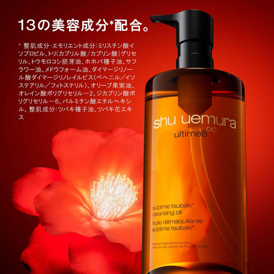 Shu Uemura Ultim8 Sublime Beauty Cleansing Oil 150mL