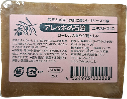 Aleppo no Sekken साबुन नैचुरल माइल्ड केयर Extra 40 180g