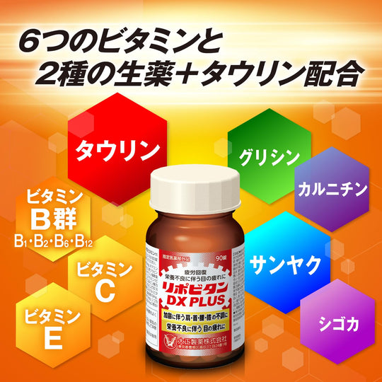 Lipovitan DX PLUS Tablets