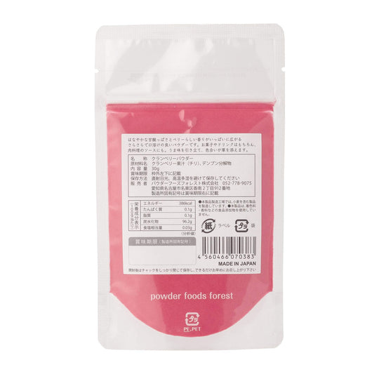 KUKKU Cranberry Powder 30g Natural Fruit Powder No Additives