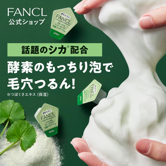 FANCL Deep Clear CICA VC Facial Cleansing Powder 30 Pack Enzyme Face Wash