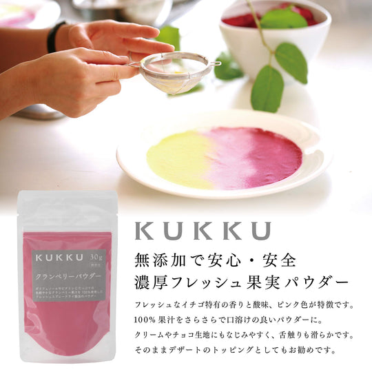 KUKKU Cranberry Powder 30g Natural Fruit Powder No Additives