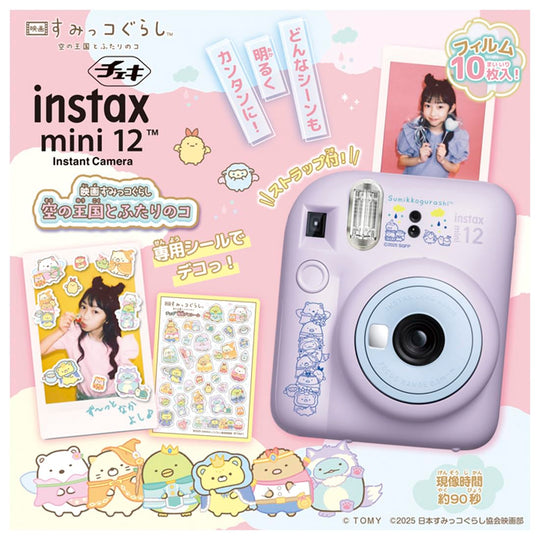 TAKARA TOMY Cheki Instant Camera — Sumikko Gurashi Movie: The Sky Kingdom and Two Friends