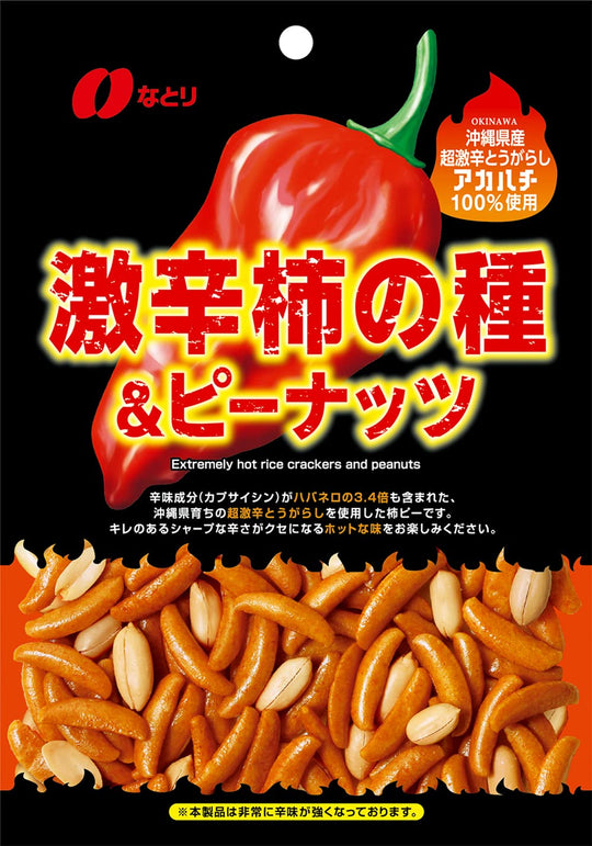 Extra Hot Kakinotane Rice Crackers & Peanuts  60g × 10 Bags