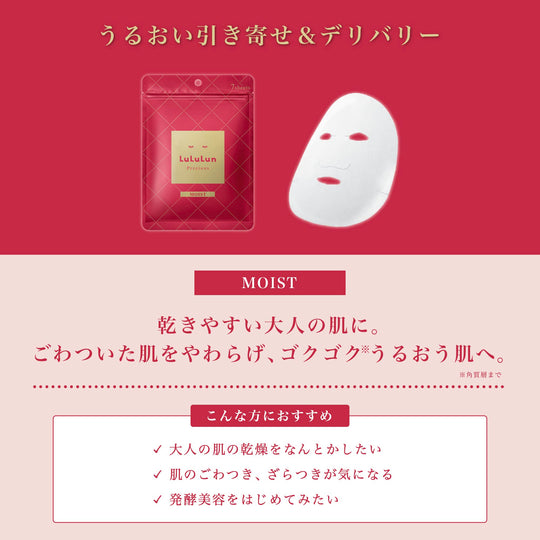 Lulurun Precious Red Moist Face Mask 7 Pieces