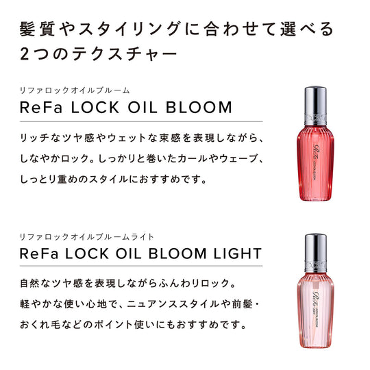 ReFa LOCK OIL BLOOM + LOCK TREATMENT SET Hair Care Styling Oil 100ml