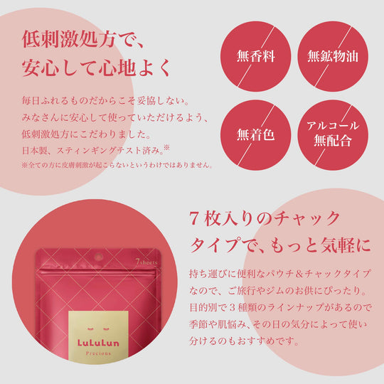 Lulurun Precious Red Moist Face Mask 7 Pieces