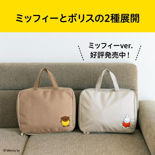 Miffy Easy Compression Storage Pouch Book: Boris Ver