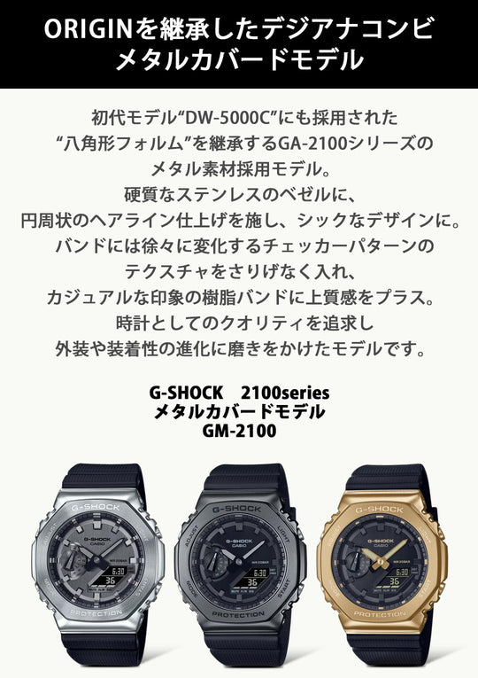 Casio Orologio da Uomo G-Shock GM-2100BB-1AJF Nero Metallo