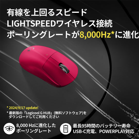 Logicool G PRO X SUPERLIGHT 2 Wireless Gaming Mouse Magenta 8000Hz 60g