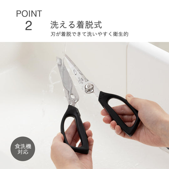 KAI SELECT100 Gunting Dapur Lepas Pasang Dishwasher Safe DH3005 Hitam