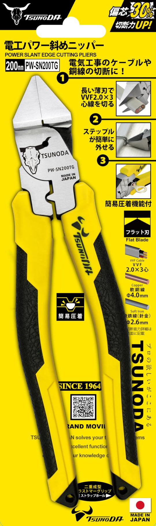 Tsunoda sidavbitare för kabel och rostfri tråd, krimpar, drar ut klammer, 200 mm