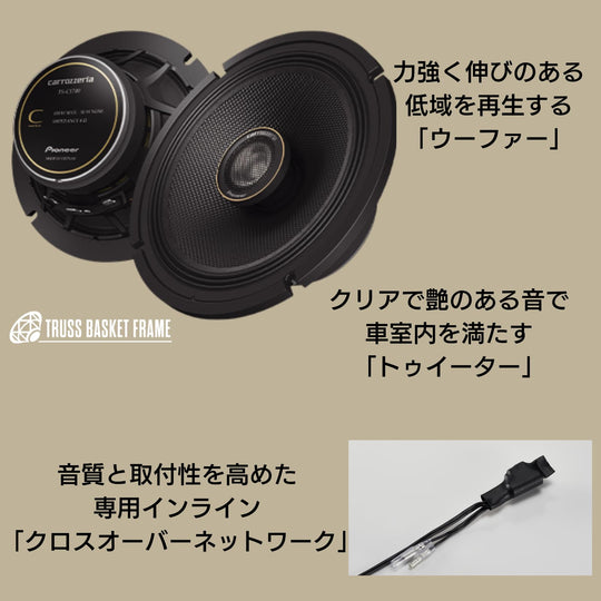 Pioneer speaker pang-kotse 17cm custom-fit coaxial 2-way hi-res TS-C1740