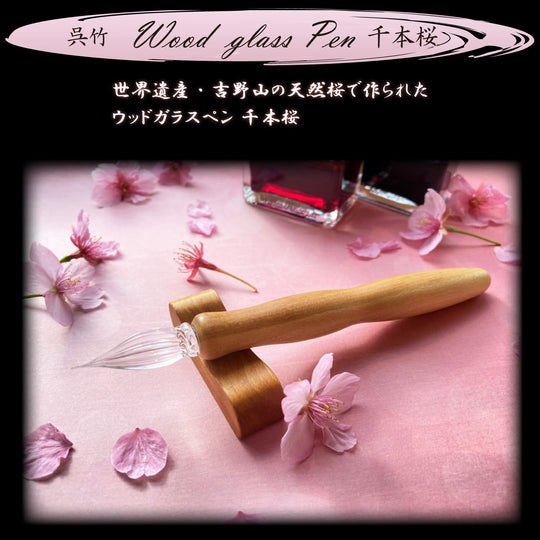 Kuretake Wood Glass Fine Tip Cherry Blossom Pen ECF170-001