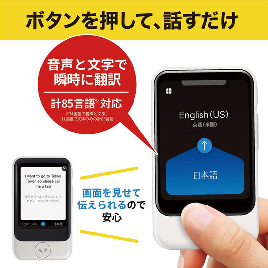 POCKETALK AI翻译机 70+种语言 含2年全球流量 S 红色