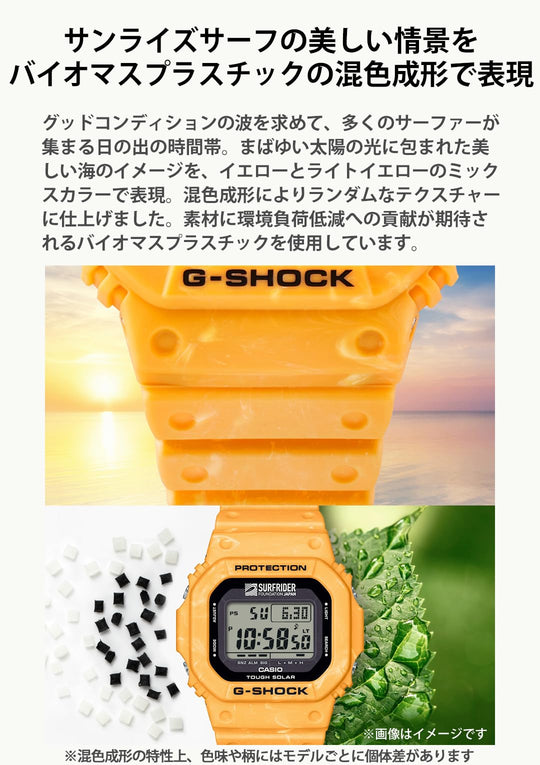 CASIO G-Shock relo Tough Solar Surfrider Foundation collab G-5600SFJ-9JR dilaw