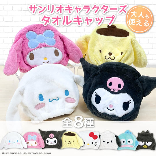 Kuromi Fuzzy Hair-Dry Towel Cap for Bath & Pool — Kuromi & Sumikko Gurashi