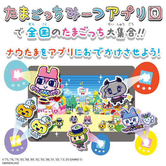 Bandai Tamagotchi Mitsu Sanrio Characters Deluxe Set