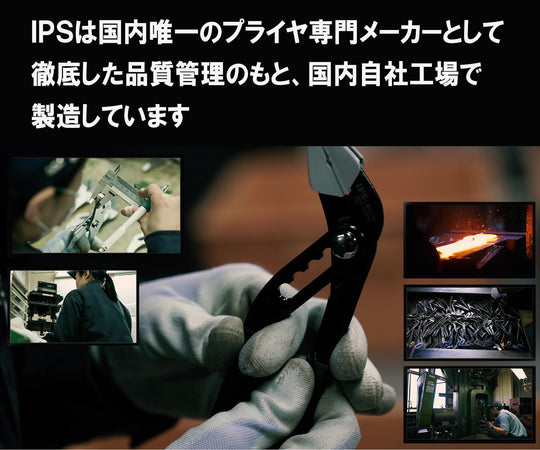 IPS TOJI 扳機式多用途鉗 滾花、日本燕三條製 SF-165 165mm