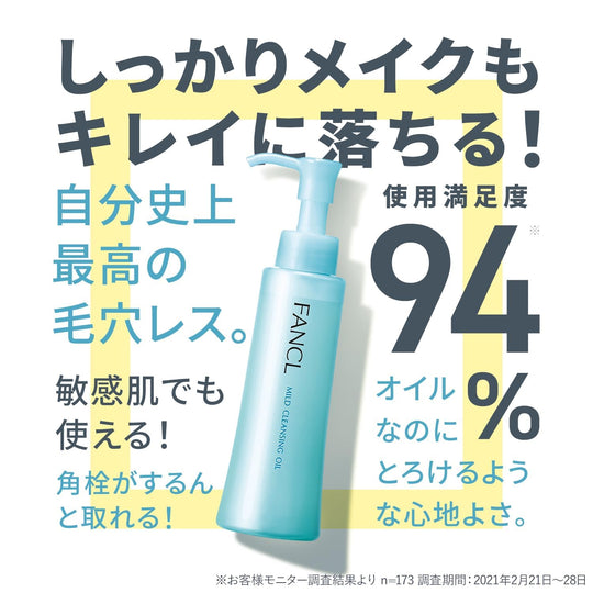 FANCL New Mild Cleansing Oil Rika-chan Limited Design 120mL Makeup Remover