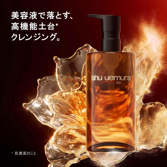 Shu Uemura Ultim8 Sublime Beauty Cleansing Oil 150mL