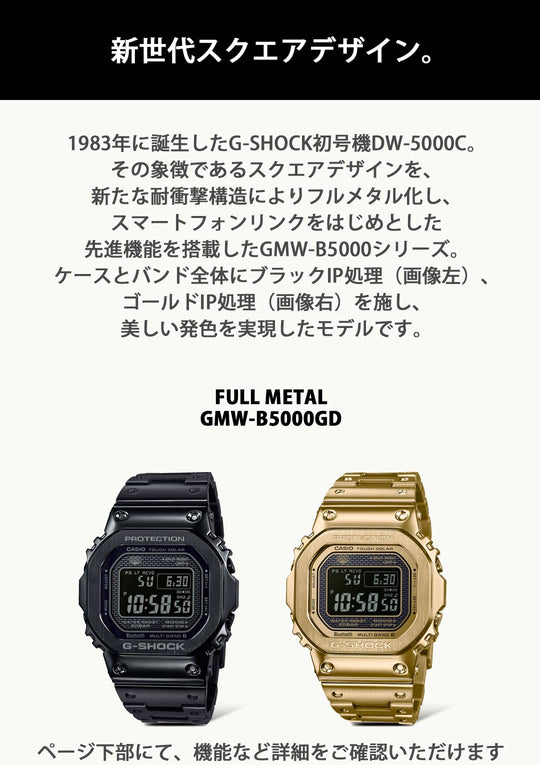 CASIO G-Shock nam full metal Bluetooth Multiband 6 GMW-B5000GD-1JF đen