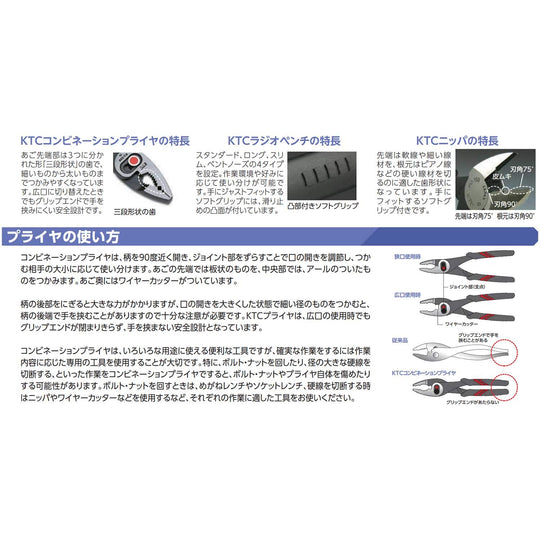 KTC Long Curved Internal Snap-Ring Pliers SCP-172LL
