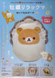 Rilakkuma Oyster Plush Pouch Book (Takarajimasha Mook)