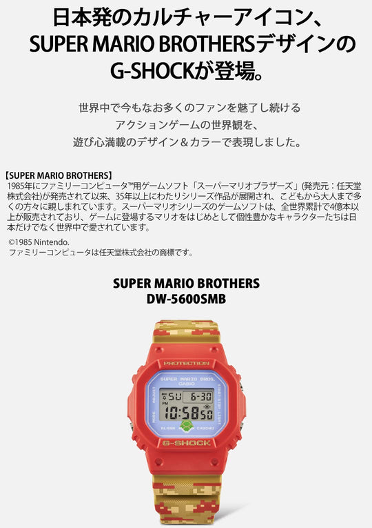 Casio G-Shock Super Mario Brothers DW-5600SMB-4JR Men's Watch Made in Japan