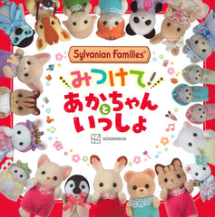 Sylvanian Families Find It! Baby and Friends Playset