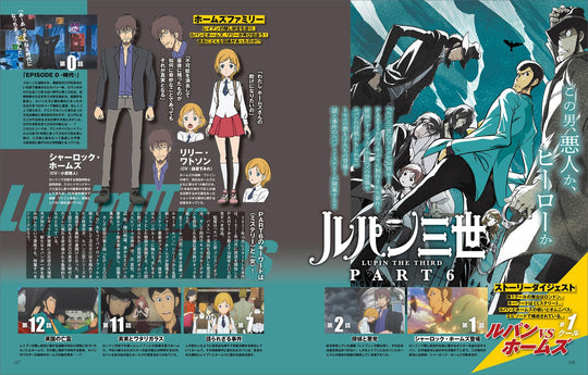 Sanei Mook 魯邦三世 完全解析 特別版 典藏書籍 Mook專刊