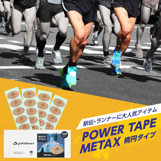 Phiten Metax Tape oval 50 Stück Body Care Taping Support