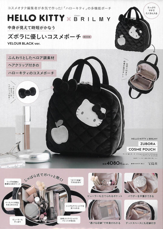 Hello Kitty × BRILMY Quick-View Velvet Black Cosmetic Pouch Book