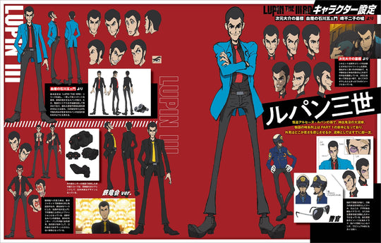 Sanei Mook 魯邦三世 完全解析 特別版 典藏書籍 Mook專刊