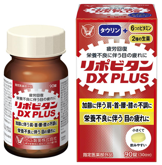 Lipovitan DX PLUS Tablets