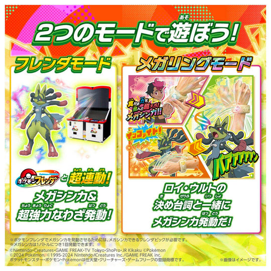 Takara Tomy Pokémon Super Link Mega Ring ของเล่นอินเทอร์แอคทีฟ พร้อม Frenda Pick Lucario