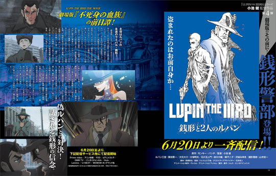 Sanei Mook 魯邦三世 完全解析 特別版 典藏書籍 Mook專刊