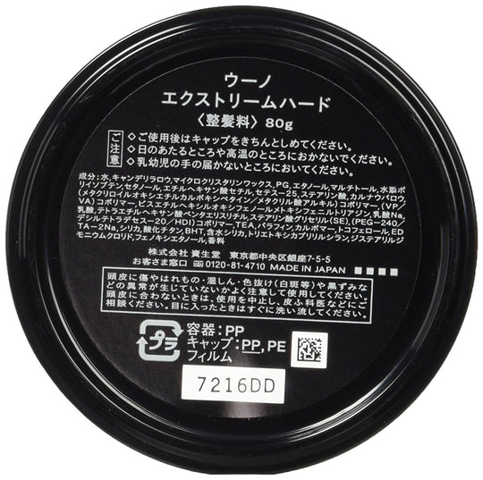 UNO Extreme Hold Hair Wax 80g Strong Styling For Men