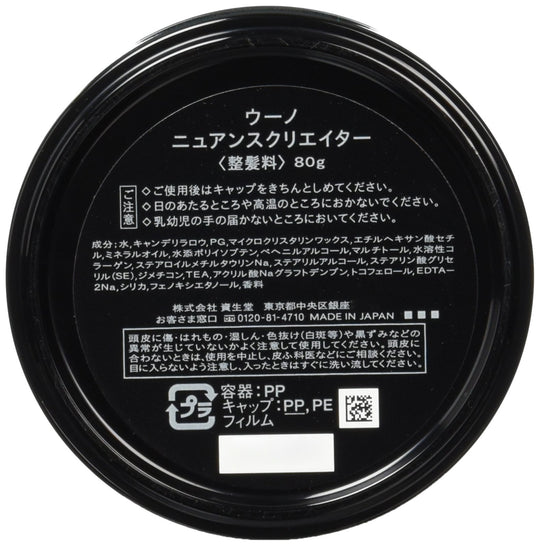 UNO Nuance Creator Hair Styling Wax 80g