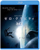 Gravity 3D Blu-ray film