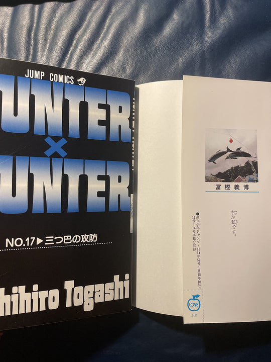 Hunter X Hunter Volume Vol.17 Jump Comics Manga Japanese ver.