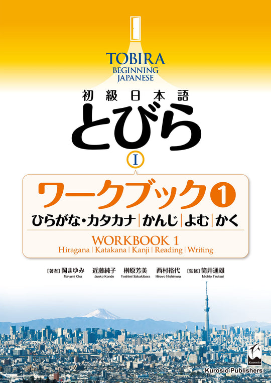 Tobira Beginning Japanese Hiragana Katakana Kanji Reading Writing Textbook