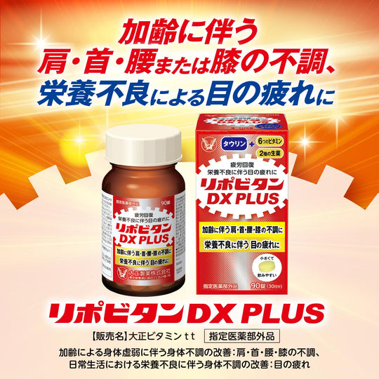 Lipovitan DX PLUS Tablets
