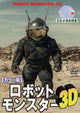Robot Monster 3D Blu-ray Filem Fiksyen Sains Klasik
