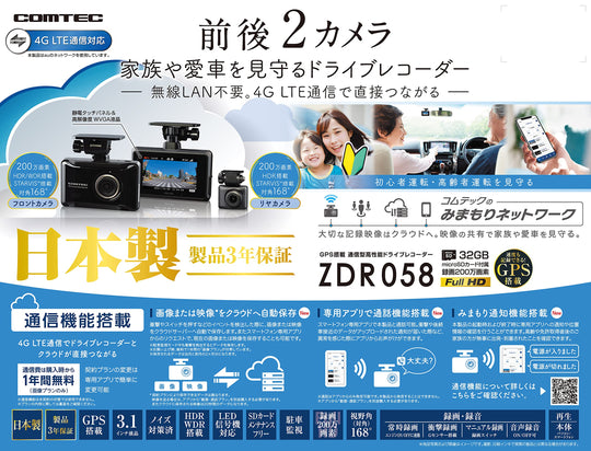 COMTEC Dashcam harap/likod 4G LTE Full HD 2MP GPS driver-assist ZDR058