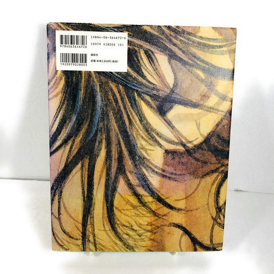 Vagabond Artbook: WATER