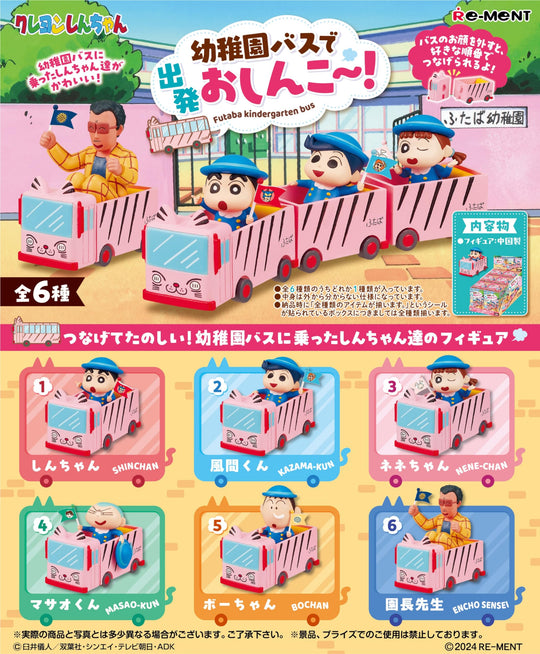 Crayon Shin-chan Kindergarten Bus Departure Oshinko~! 1BOX