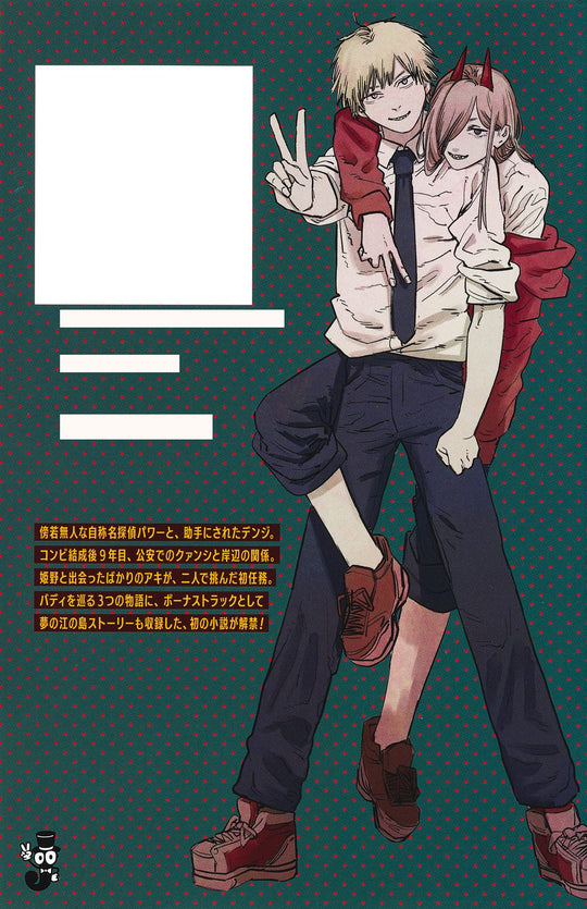 Chainsaw Man Buddy Stories bok japansk utgåva