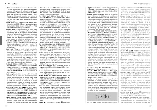 A Dictionary of Japanese Visual Culture Terms Bilingual English Japanese Edition - WAFUU JAPAN