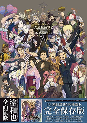 Ace Attorney 2 Ryunosuke Naruhodo no Kakugo Official Original Drawings Collection - WAFUU JAPAN